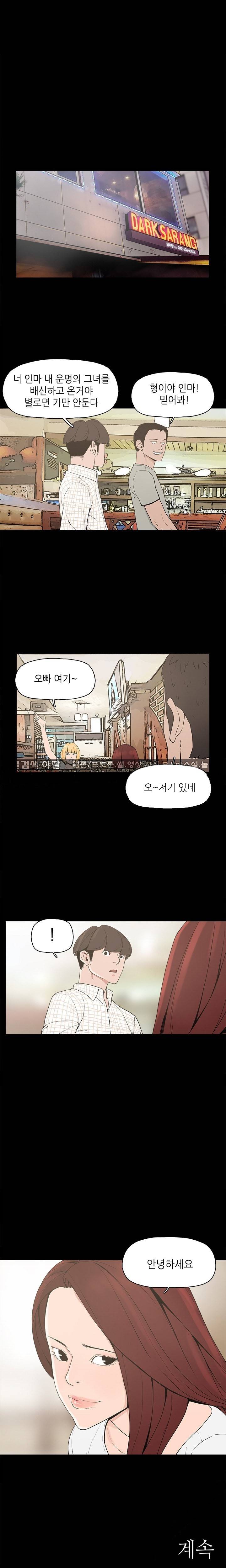 최강성氣와 박은혜 3화 7