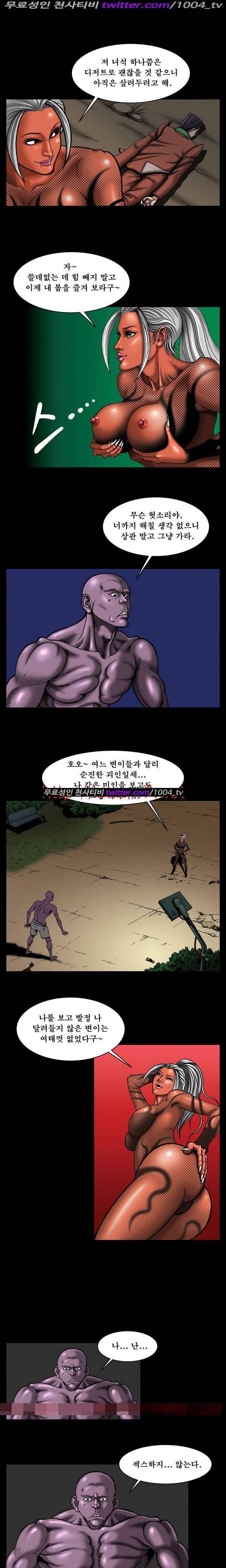 프로젝트 홍익인간 7화 2