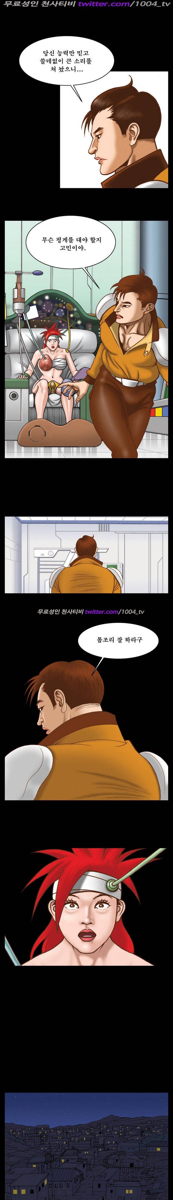 프로젝트 홍익인간 27화 2