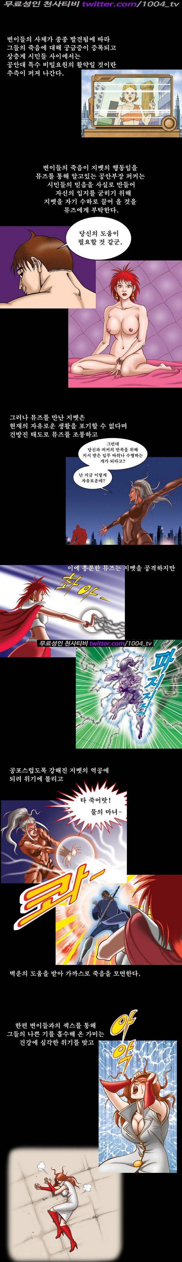프로젝트 홍익인간 37화 3