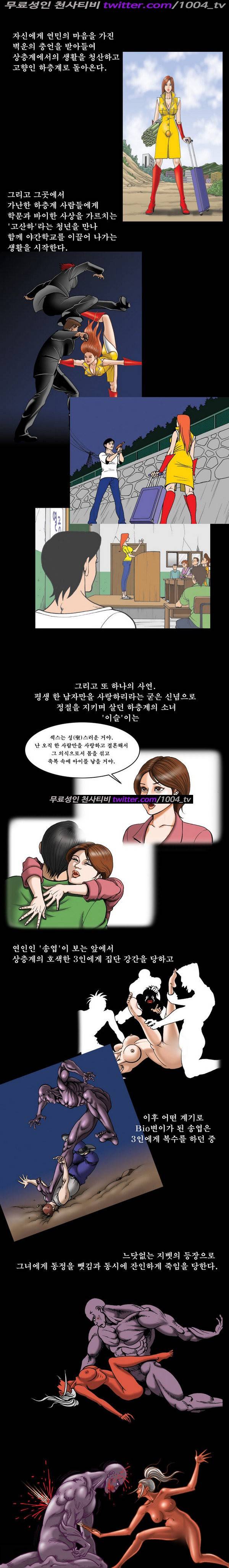 프로젝트 홍익인간 37화 4