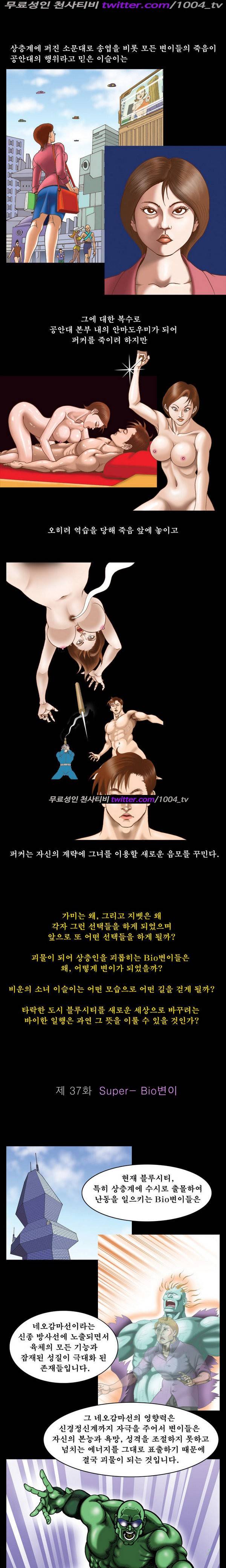 프로젝트 홍익인간 37화 5