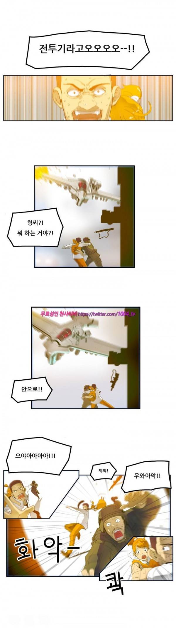 하이퍼 퀘이크 7화 2
