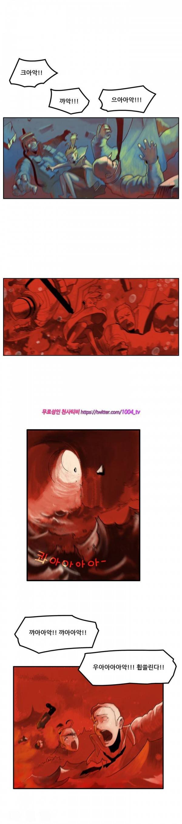 하이퍼 퀘이크 27화 2