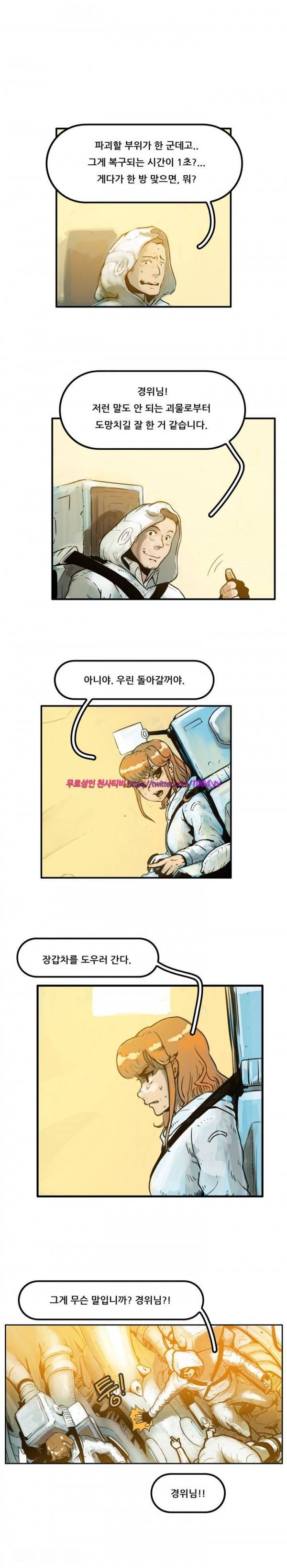하이퍼 퀘이크 37화 2