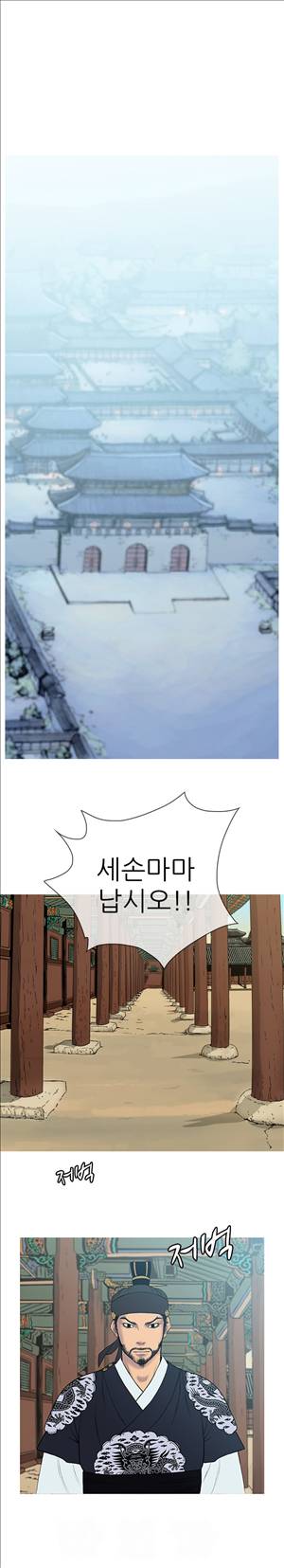 봉우리 16화 1