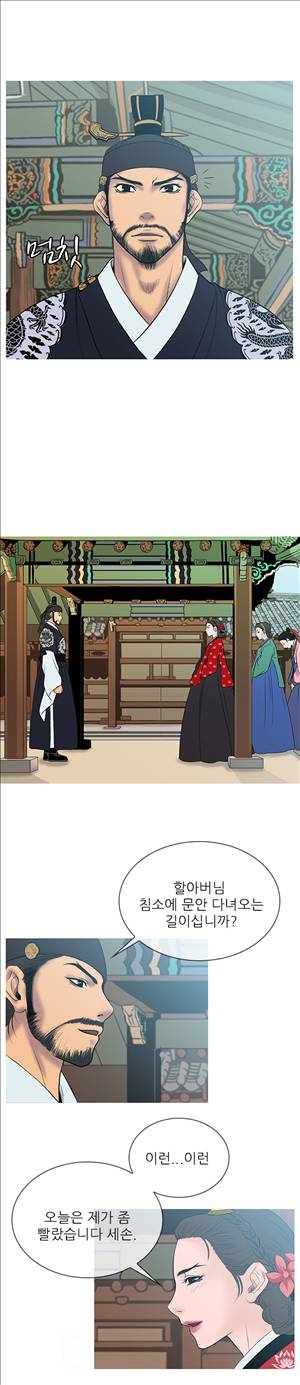 봉우리 16화 2