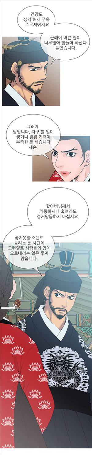 봉우리 16화 3