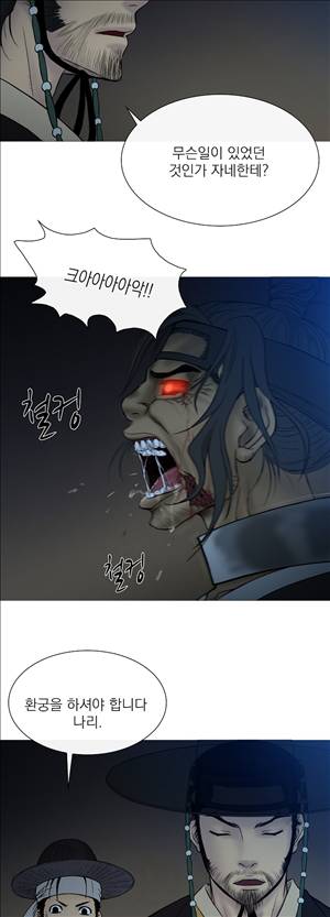 봉우리 26화 2