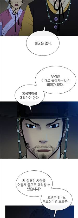 봉우리 26화 3