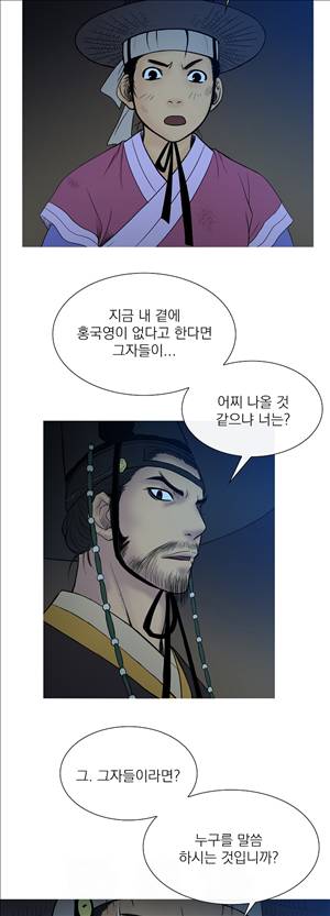 봉우리 26화 4