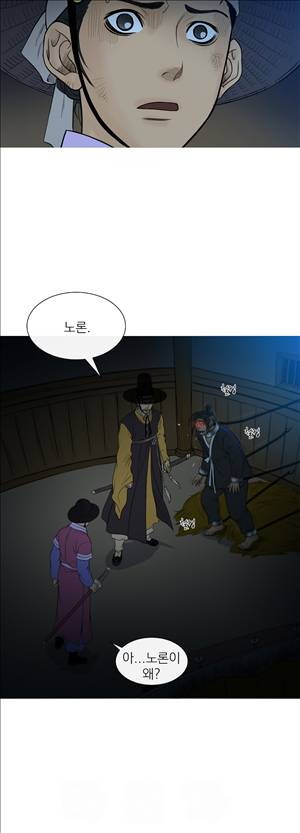 봉우리 26화 5