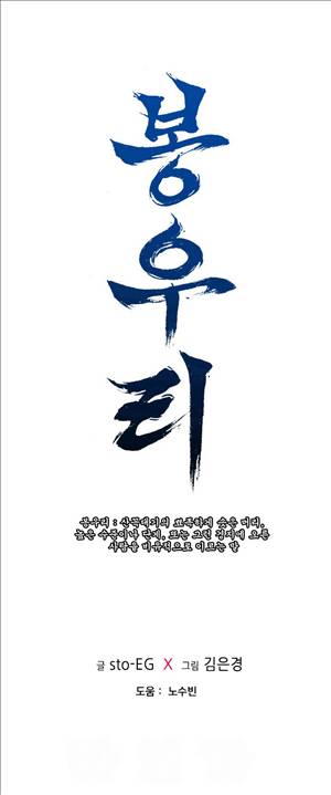 봉우리 36화 1