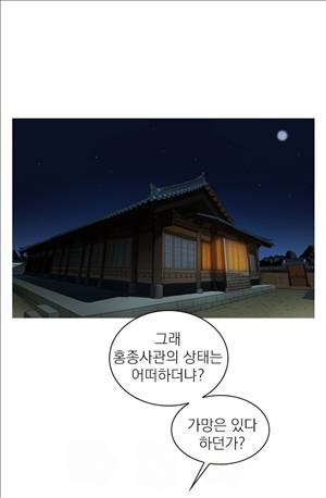 봉우리 36화 2