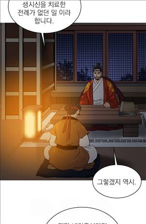 봉우리 36화 4