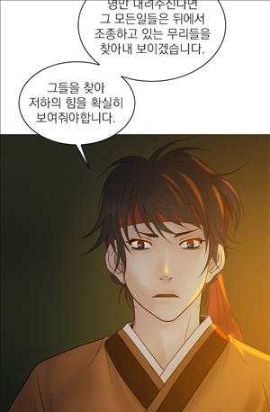 봉우리 36화 5