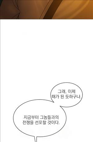 봉우리 36화 6