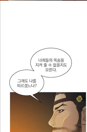 봉우리 36화 8