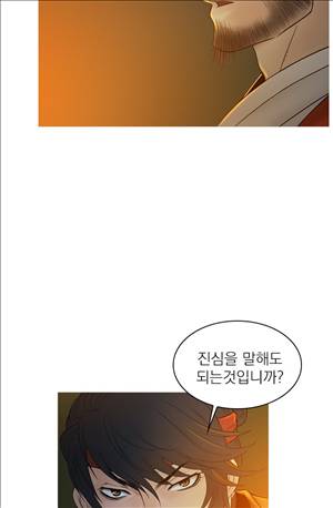 봉우리 36화 9