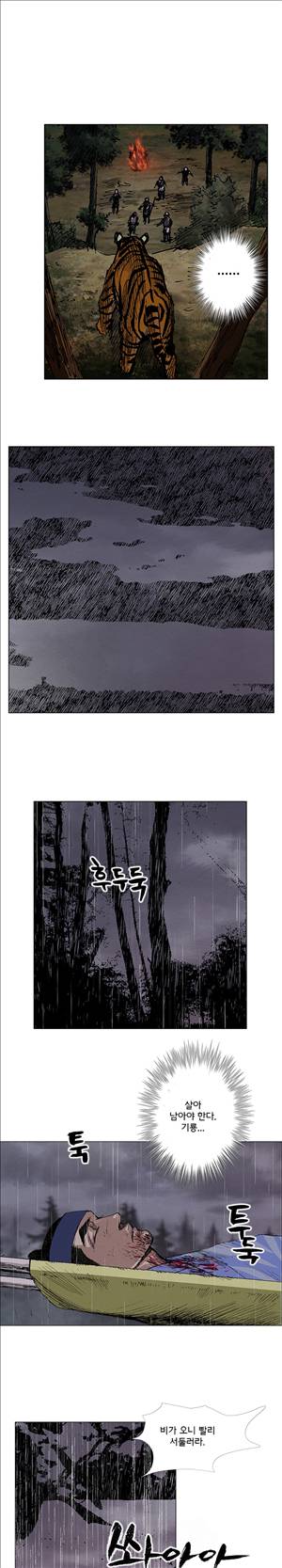 자귀 8화 1