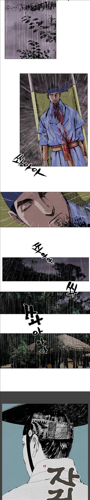 자귀 8화 2