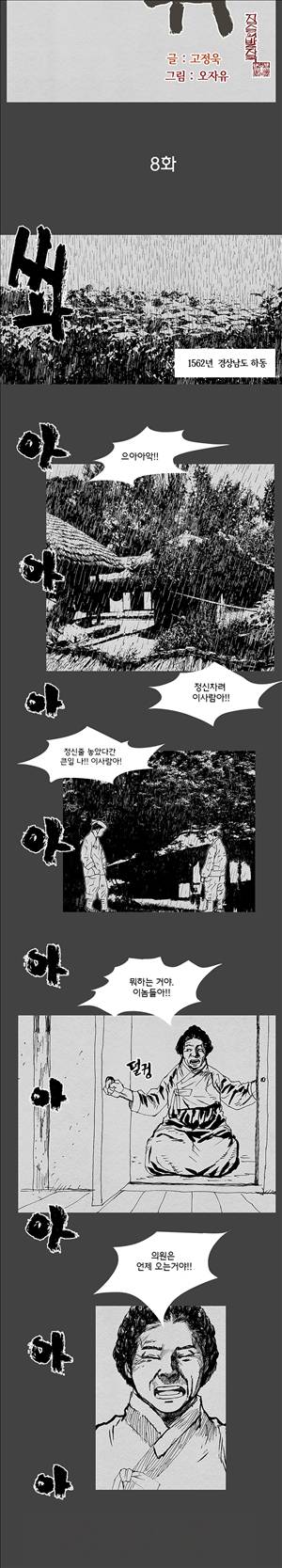 자귀 8화 3
