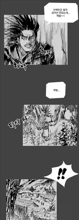 자귀 18화 4