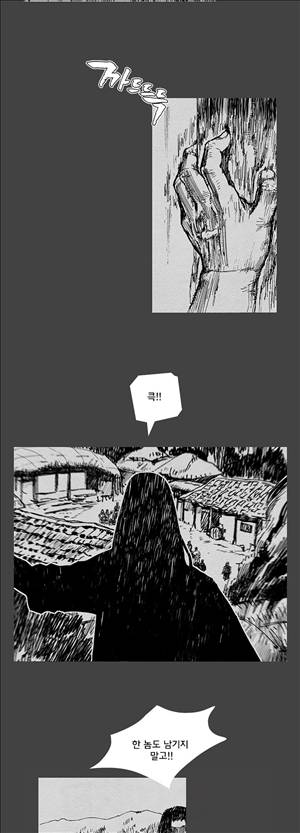 자귀 18화 5
