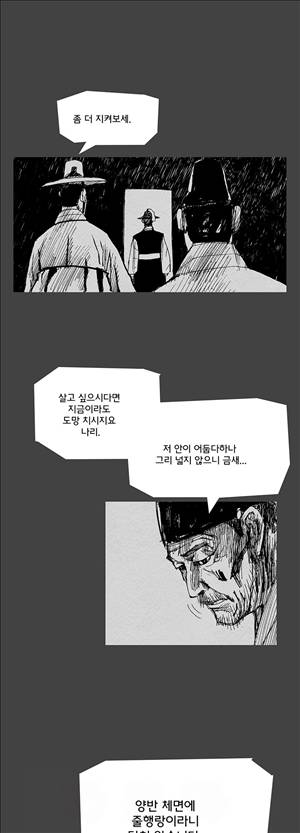 자귀 28화 1
