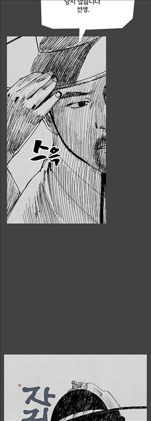 자귀 28화 2