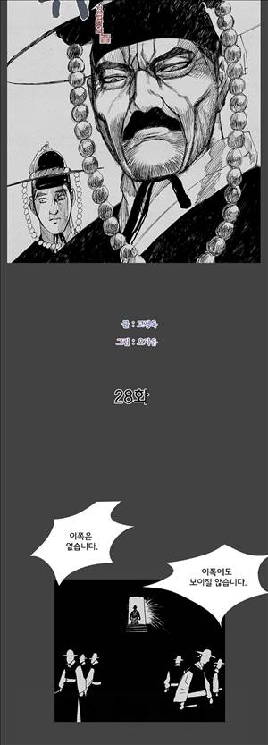 자귀 28화 3
