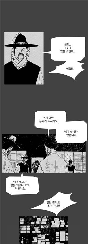 자귀 28화 4