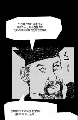 자귀 48화 1