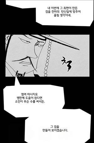 자귀 48화 2