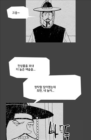 자귀 48화 4