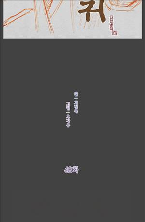 자귀 48화 7