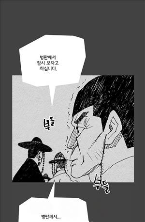 자귀 58화 1