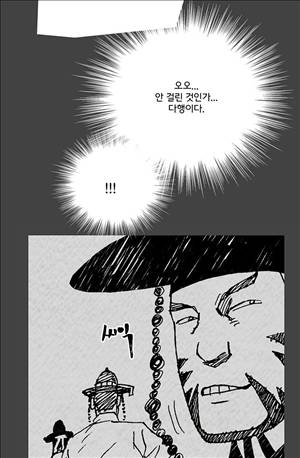 자귀 58화 2