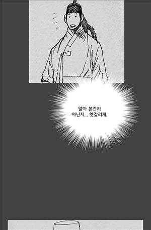 자귀 58화 4