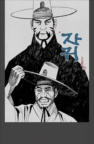 자귀 58화 5