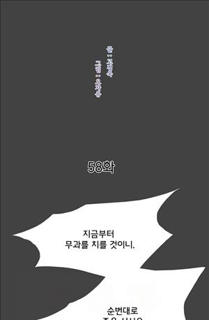 자귀 58화 6