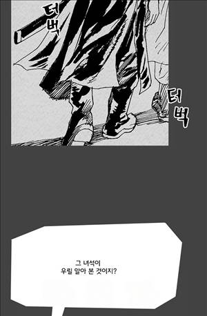 자귀 58화 8