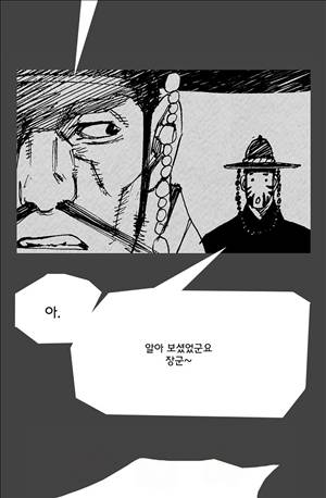 자귀 58화 9