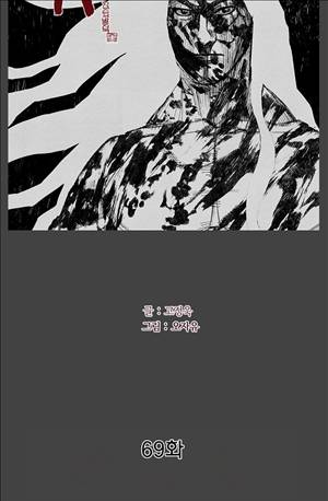 자귀 69화 5