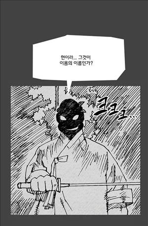 자귀 69화 6