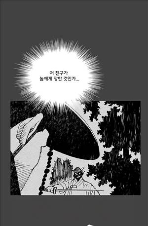 자귀 69화 7