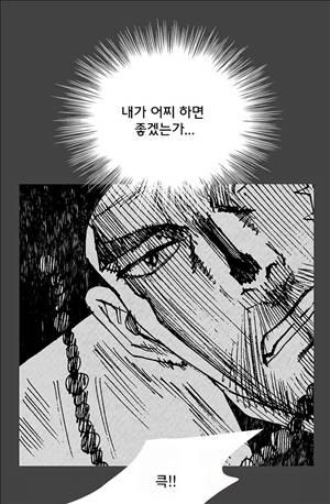 자귀 69화 9