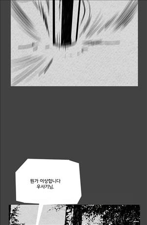 자귀 79화 2