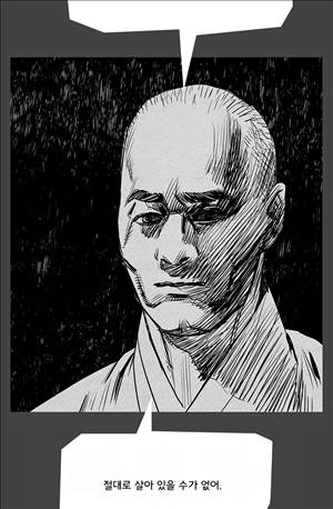 자귀 79화 6