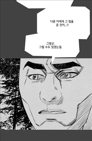 자귀 79화 7